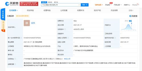 吉利關(guān)聯(lián)公司投資4億成立半導(dǎo)體公司，強(qiáng)化產(chǎn)業(yè)鏈布局