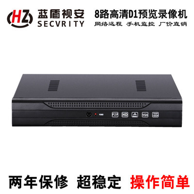 藍盾視安8路硬盤錄像機 高清D1畫質與云服務監控主機的省錢之選